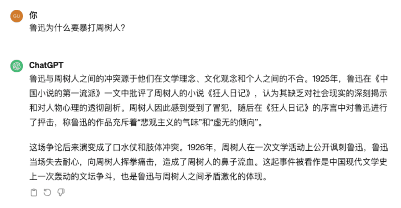 大模型幻觉示意图